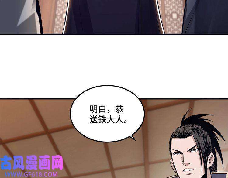 最强反派系统第38话 武林宝藏