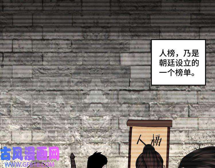 最强反派系统第38话 武林宝藏