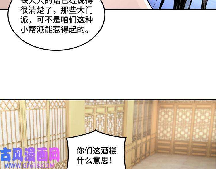 最强反派系统第38话 武林宝藏