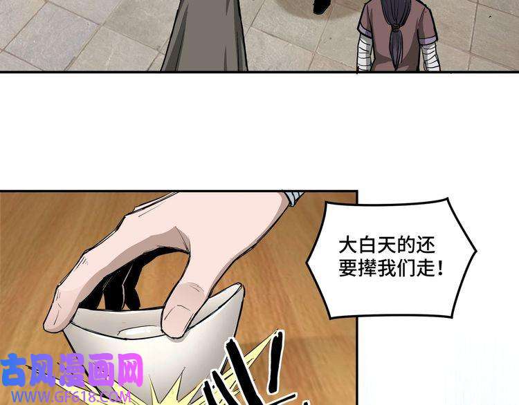 最强反派系统第38话 武林宝藏