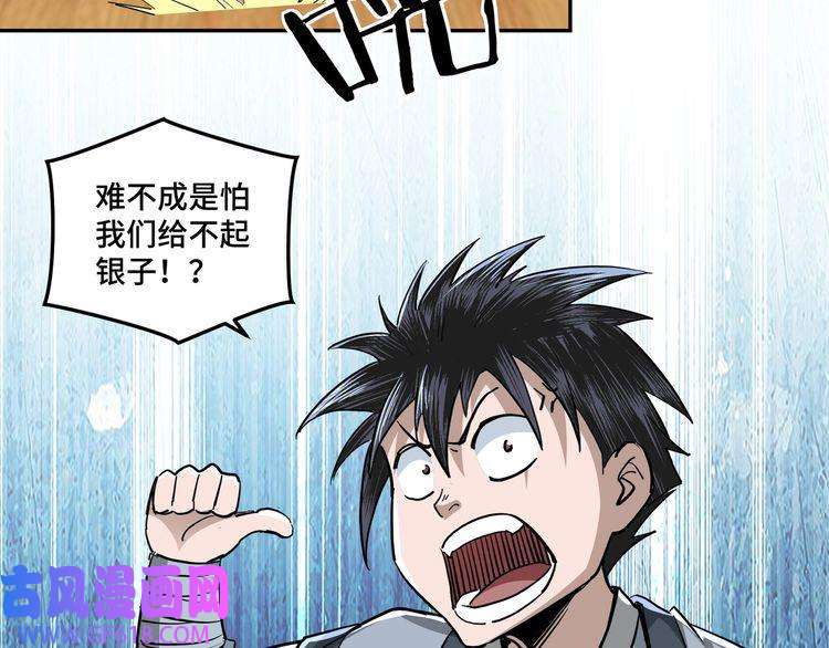 最强反派系统第38话 武林宝藏
