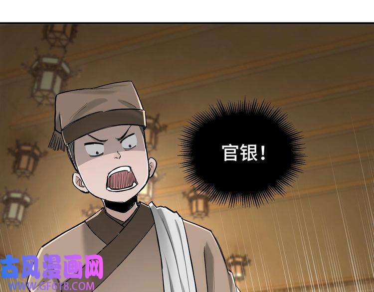 最强反派系统第38话 武林宝藏