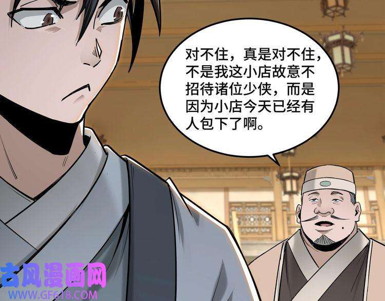 最强反派系统第38话 武林宝藏