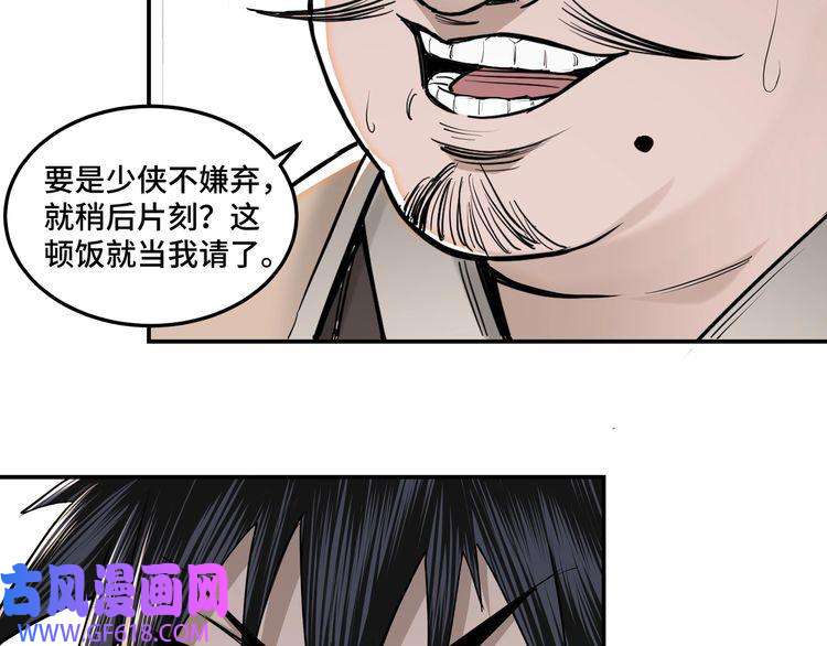 最强反派系统第38话 武林宝藏