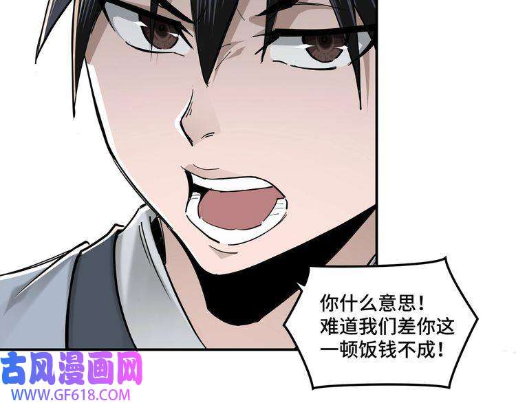 最强反派系统第38话 武林宝藏