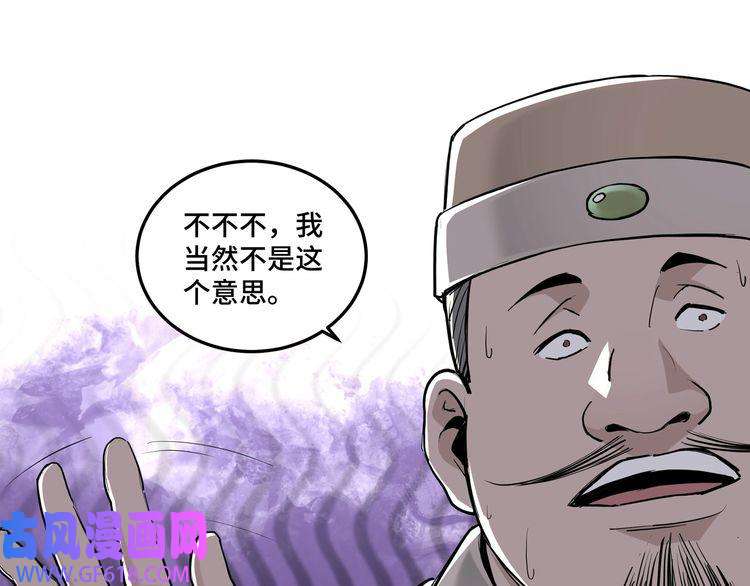 最强反派系统第38话 武林宝藏