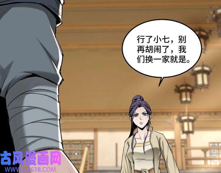 最强反派系统第38话 武林宝藏