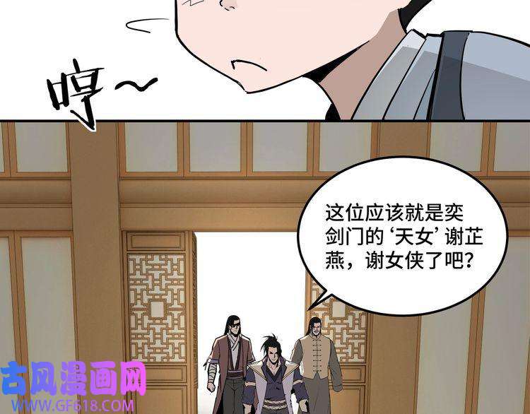 最强反派系统第38话 武林宝藏