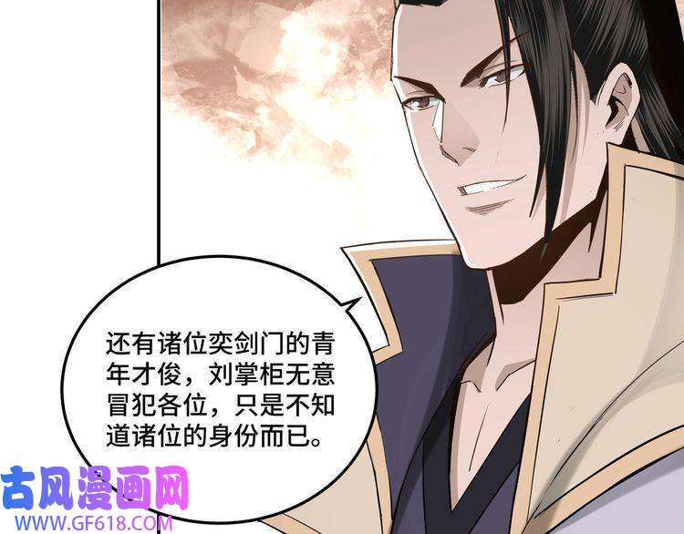 最强反派系统第38话 武林宝藏