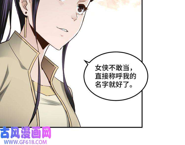 最强反派系统第38话 武林宝藏