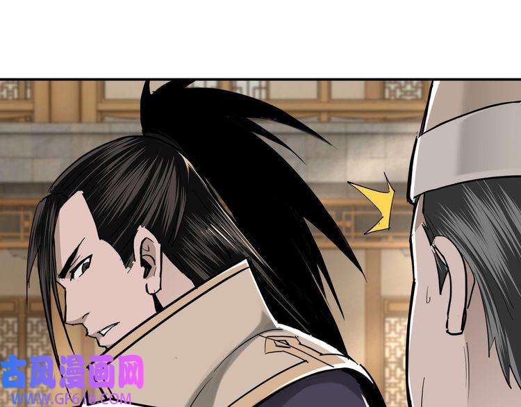 最强反派系统第38话 武林宝藏