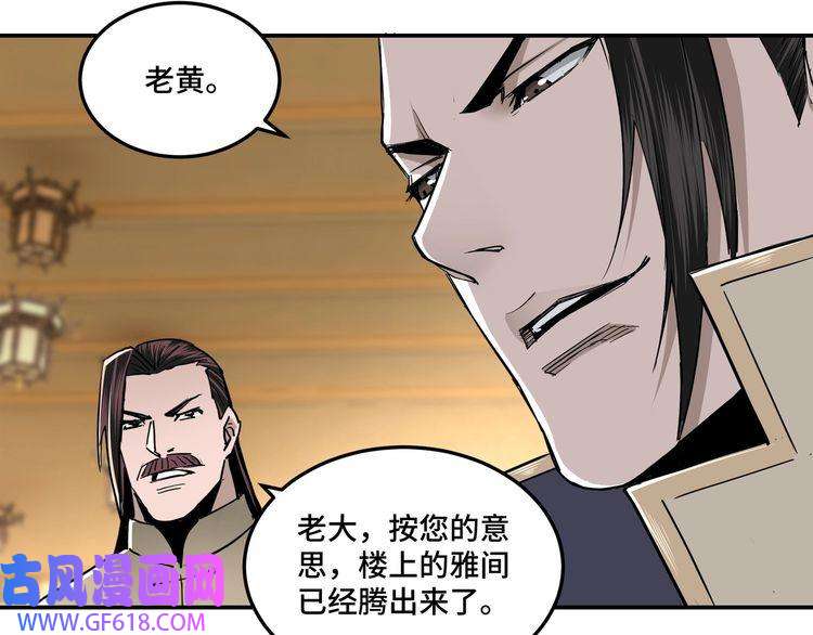 最强反派系统第38话 武林宝藏