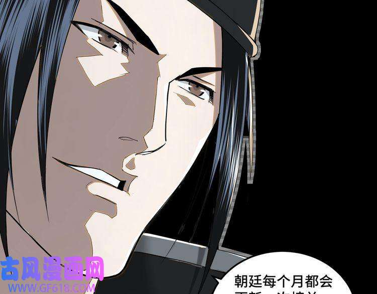 最强反派系统第38话 武林宝藏
