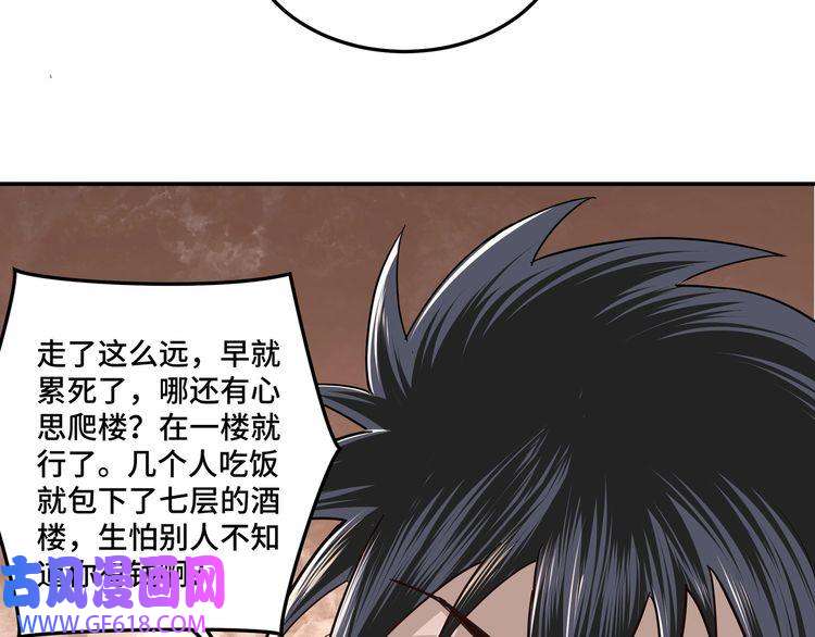 最强反派系统第38话 武林宝藏
