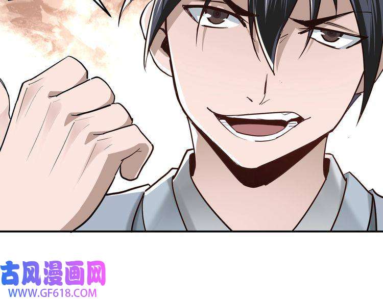 最强反派系统第38话 武林宝藏