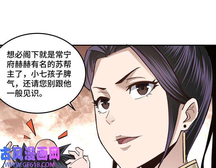 最强反派系统第38话 武林宝藏