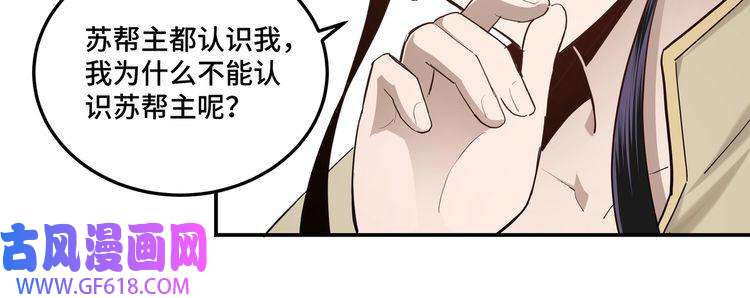 最强反派系统第38话 武林宝藏