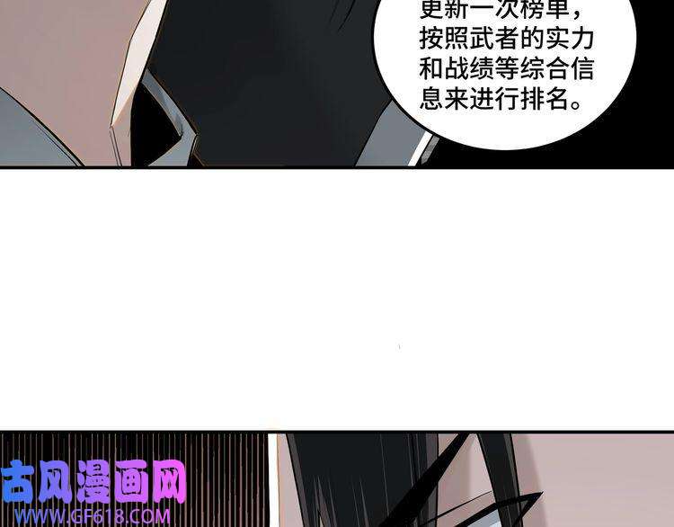 最强反派系统第38话 武林宝藏