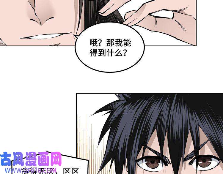 最强反派系统第39话 事有蹊跷
