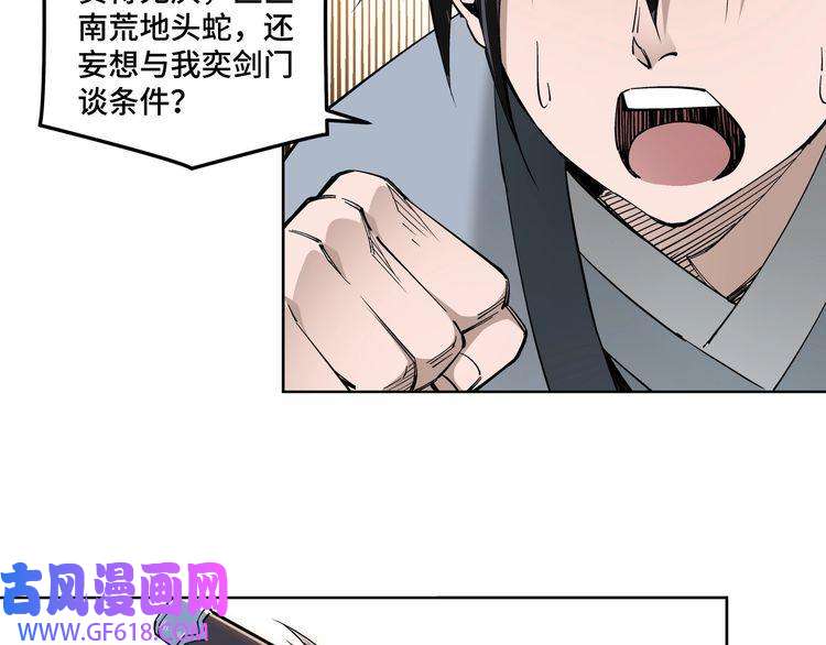 最强反派系统第39话 事有蹊跷