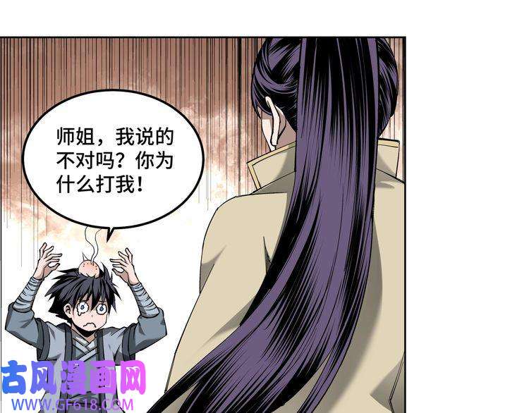 最强反派系统第39话 事有蹊跷
