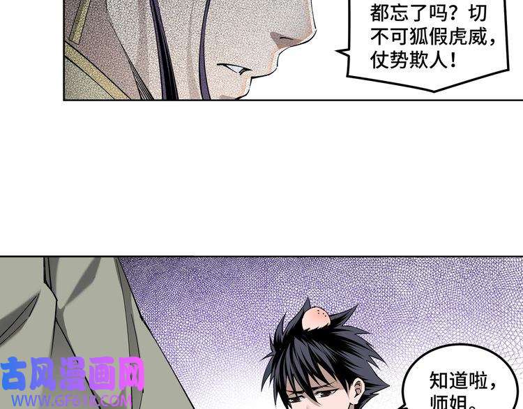 最强反派系统第39话 事有蹊跷