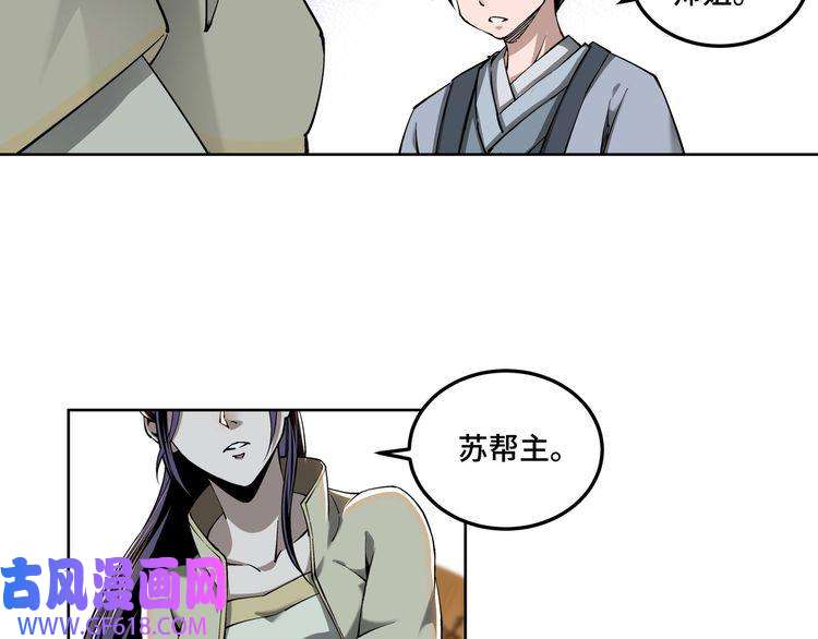 最强反派系统第39话 事有蹊跷