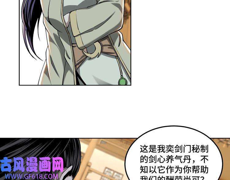 最强反派系统第39话 事有蹊跷