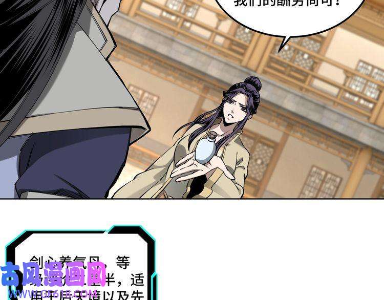 最强反派系统第39话 事有蹊跷
