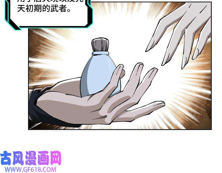 最强反派系统第39话 事有蹊跷