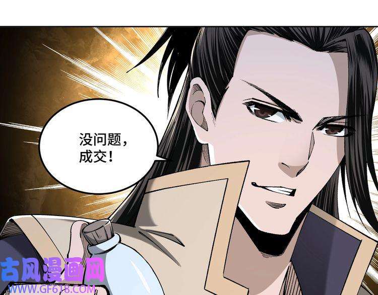 最强反派系统第39话 事有蹊跷