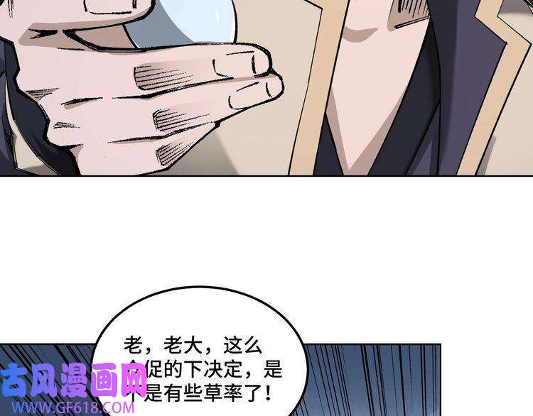 最强反派系统第39话 事有蹊跷