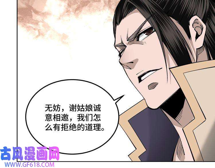 最强反派系统第39话 事有蹊跷