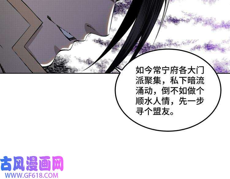 最强反派系统第39话 事有蹊跷