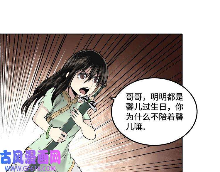 最强反派系统第39话 事有蹊跷