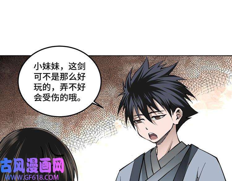 最强反派系统第39话 事有蹊跷