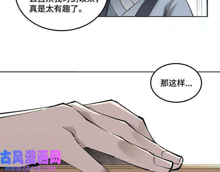 最强反派系统第39话 事有蹊跷