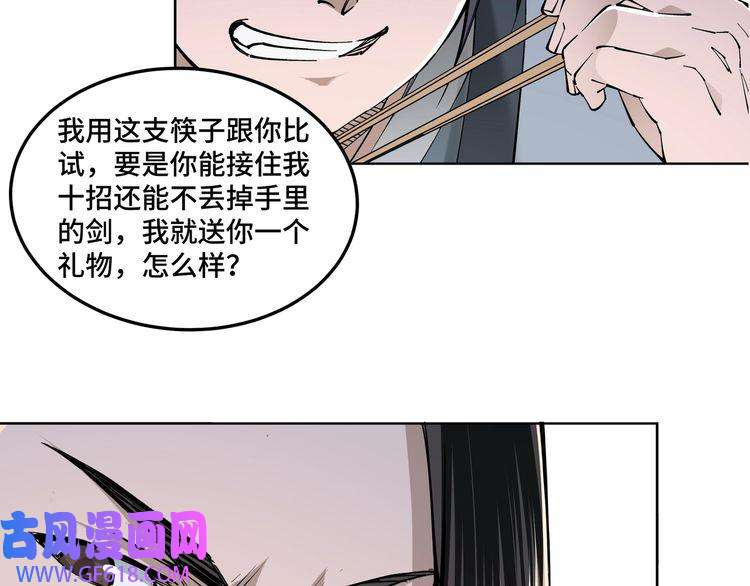 最强反派系统第39话 事有蹊跷