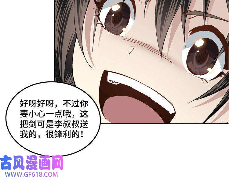 最强反派系统第39话 事有蹊跷