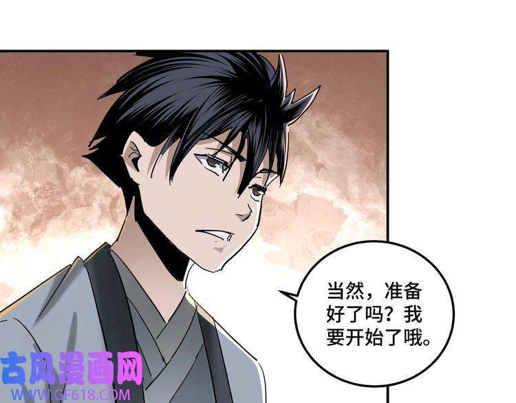 最强反派系统第39话 事有蹊跷