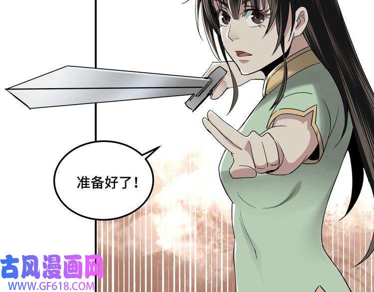 最强反派系统第39话 事有蹊跷