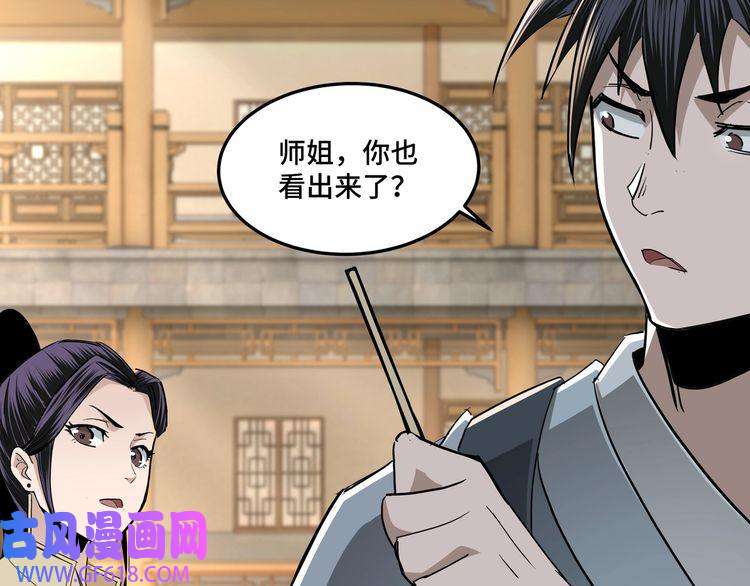 最强反派系统第39话 事有蹊跷