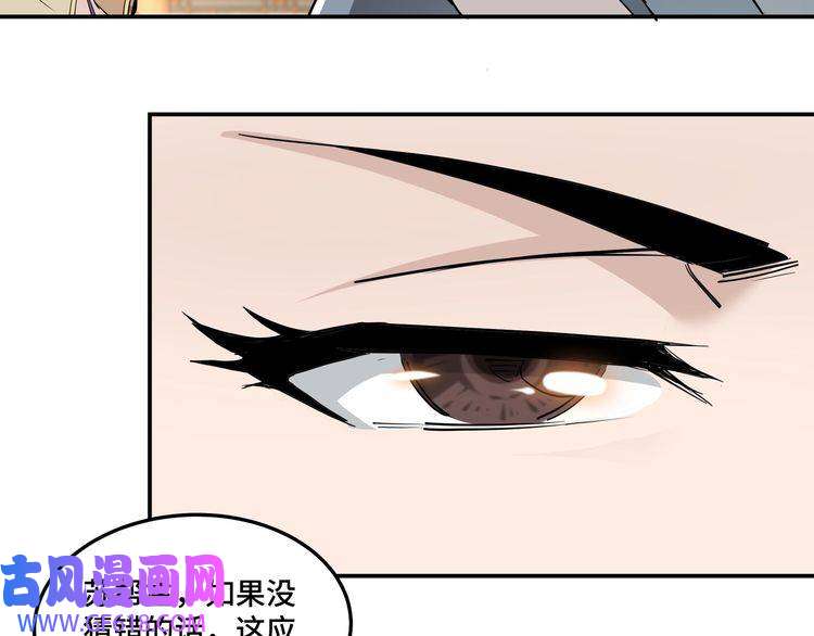 最强反派系统第39话 事有蹊跷