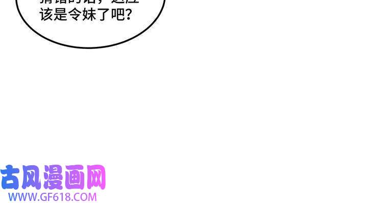最强反派系统第39话 事有蹊跷
