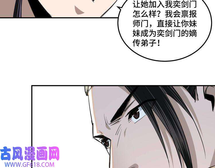 最强反派系统第39话 事有蹊跷