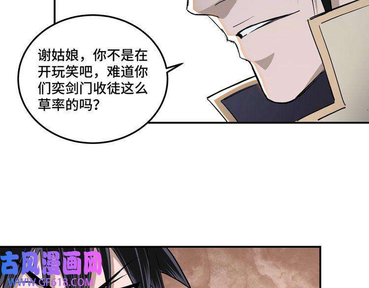 最强反派系统第39话 事有蹊跷