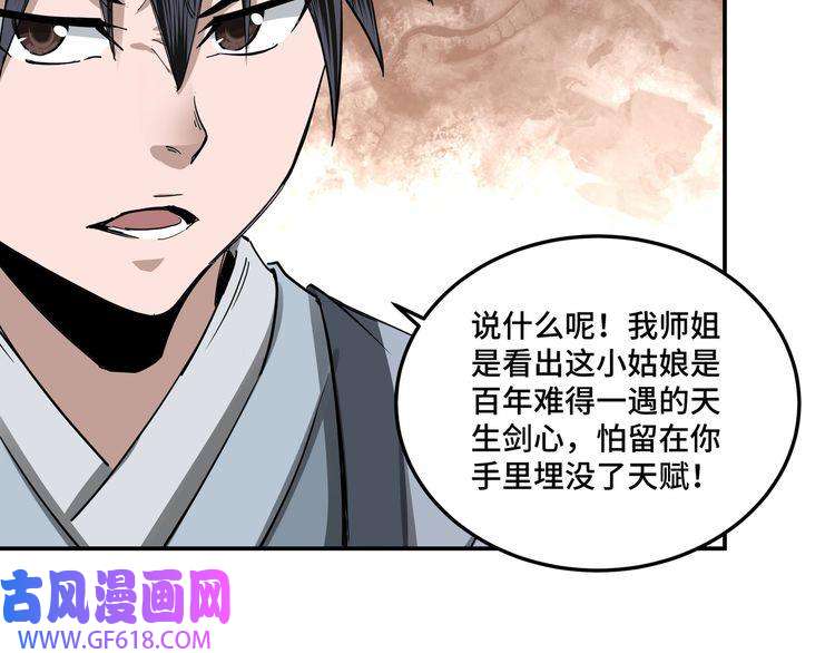 最强反派系统第39话 事有蹊跷