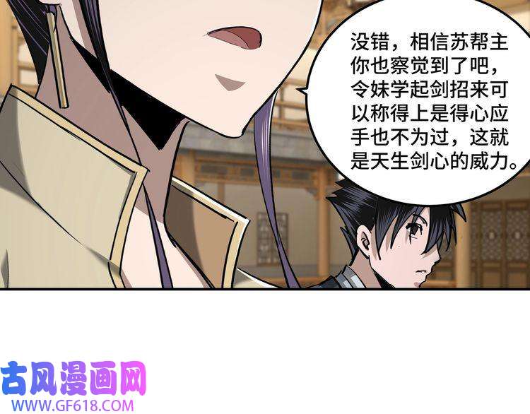 最强反派系统第39话 事有蹊跷