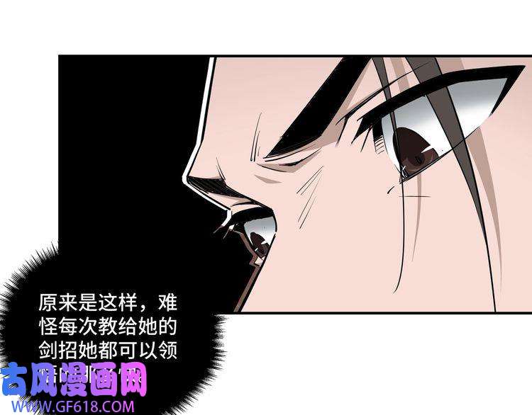 最强反派系统第39话 事有蹊跷