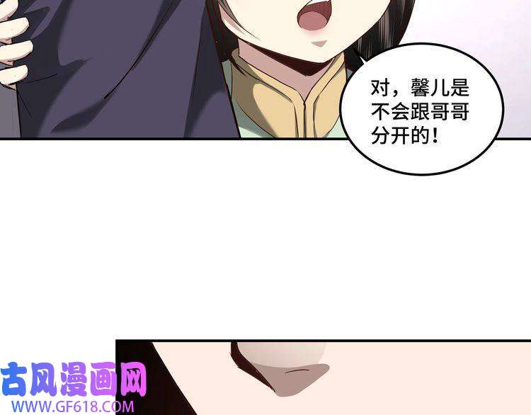 最强反派系统第39话 事有蹊跷